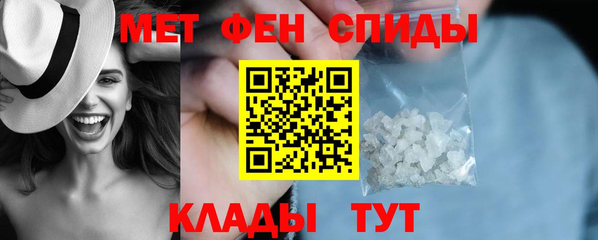 Пятигорск  АМФЕТАМИН  Amphetamine  АМФЕТАМИН VHQ  Вход с VPN 