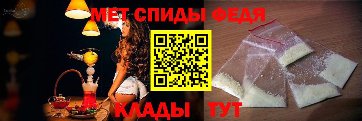 Амфетамин 97% Пятигорск