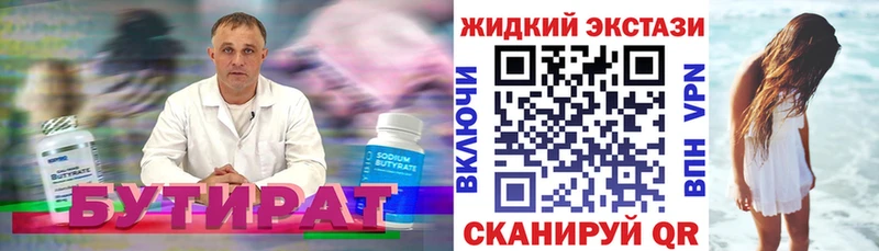 kraken маркетплейс  Пятигорск  Бутират вода  как найти  