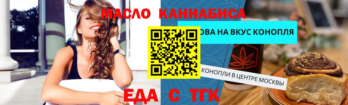 Пятигорск  Canna-Cookies марихуана  Вход с VPN 