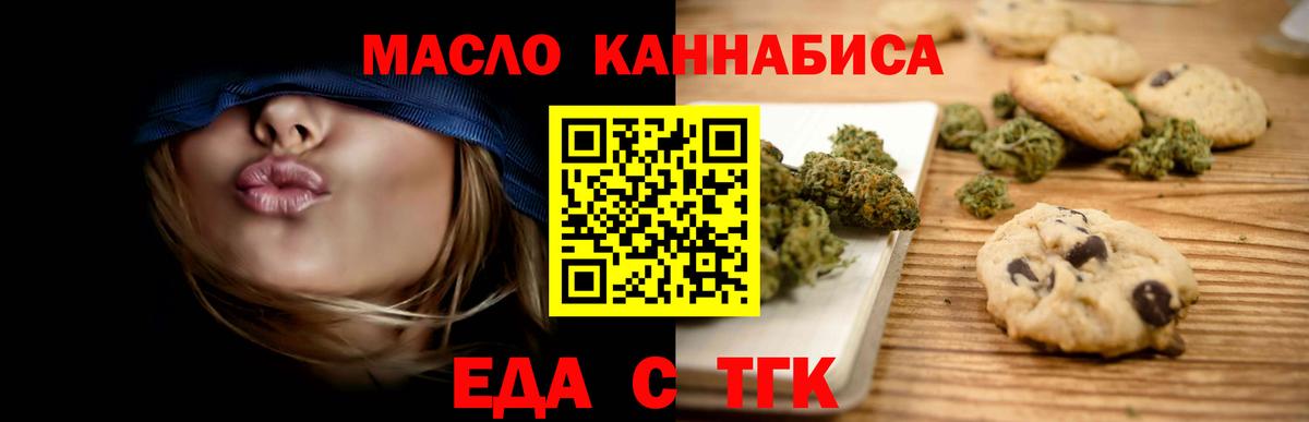 Cannafood конопля Пятигорск