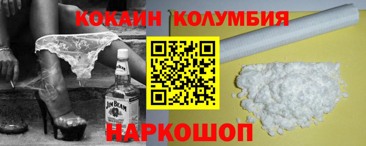 Cocaine 98% Пятигорск