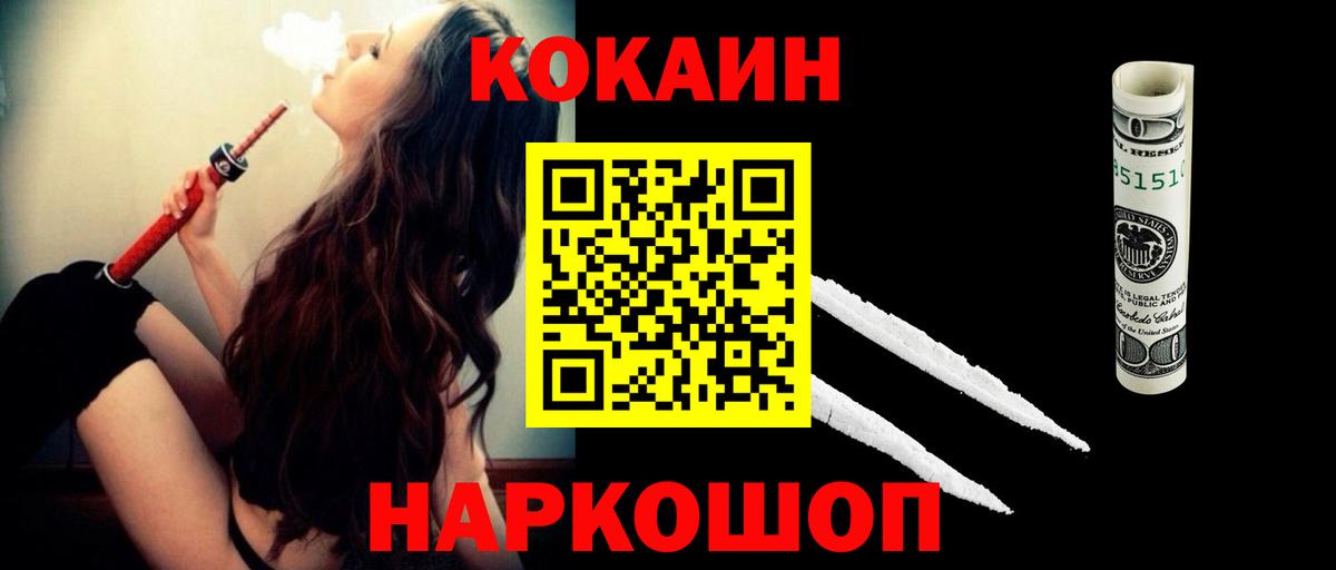 КОКАИН 97%  Кокаин Колумбийский  Пятигорск  Вход с VPN 