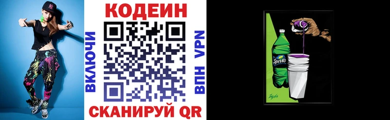 сайты даркнета телеграм  Пятигорск  Codein напиток Lean (лин) 