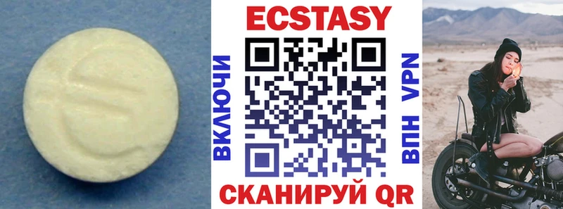 hydra зеркало Пятигорск Ecstasy XTC