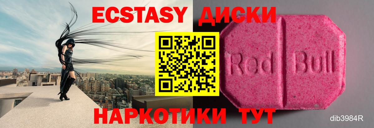 Ecstasy mix Пятигорск