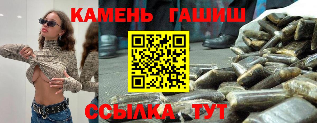 Пятигорск  Гашиш гарик  Гашиш  Вход с VPN  даркнет сайт  ГАШИШ ice o lator 