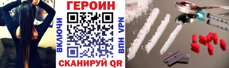 ГЕРОИН хмурый  наркошоп  Пятигорск 