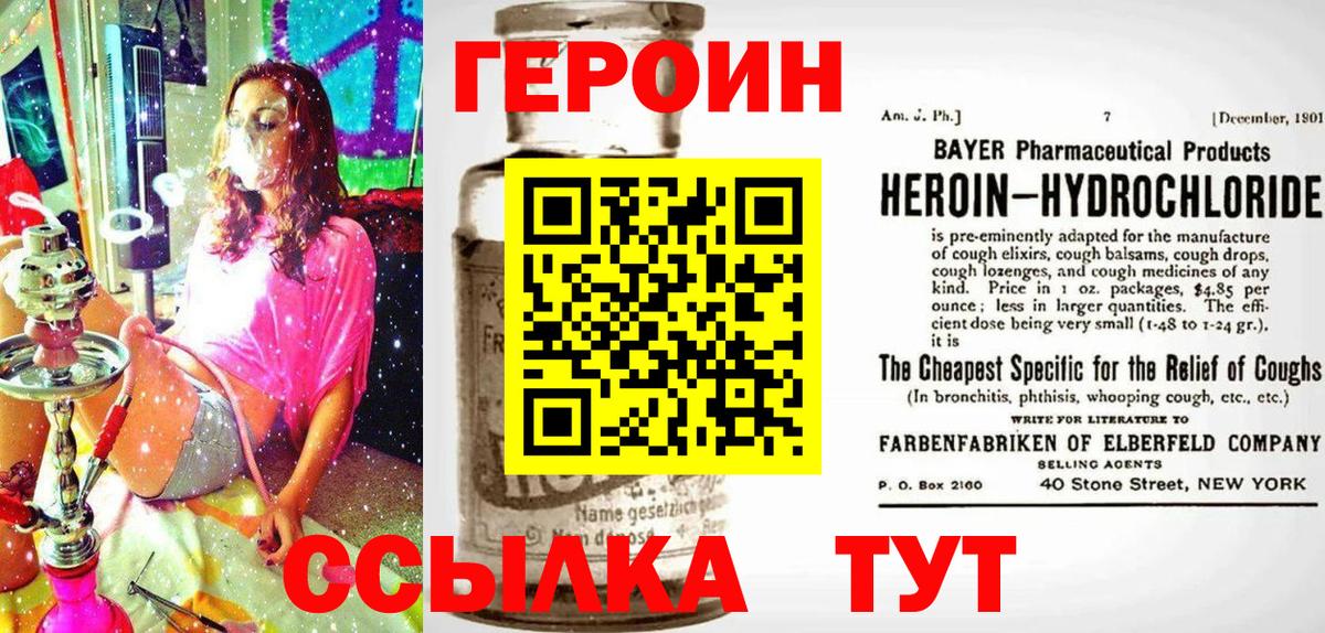 Пятигорск  ГЕРОИН Афган  ГЕРОИН  Вход с VPN 