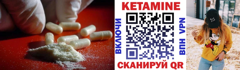 Кетамин VHQ  Пятигорск 
