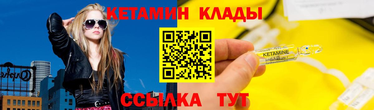 КЕТАМИН ketamine Пятигорск