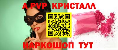 амф Шебекино