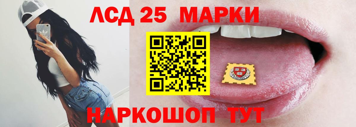 Пятигорск  Лсд 25 экстази кислота  Лсд 25 экстази  Вход с VPN  ЛСД экстази ecstasy 