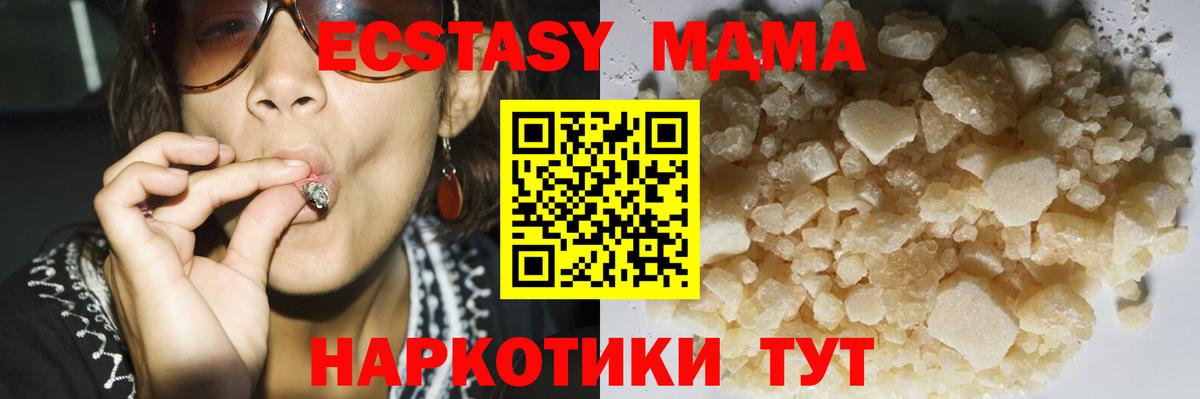 Пятигорск  MDMA Molly  МДМА  Вход с VPN  МДМА кристаллы 