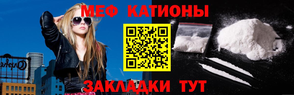 МЯУ-МЯУ  МЯУ-МЯУ мука  Меф 4 MMC  МЯУ-МЯУ  Пятигорск  Вход с VPN 