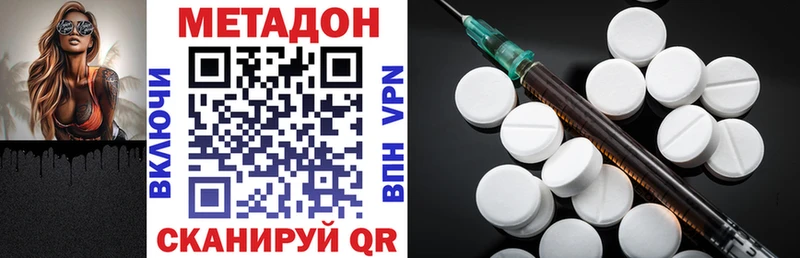 Метадон methadone  где продают наркотики  Пятигорск 