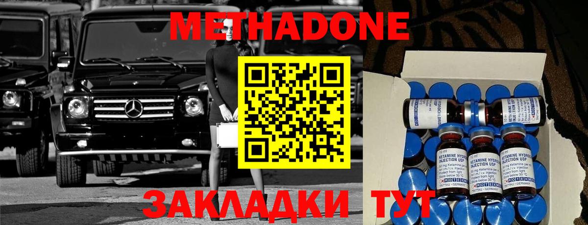 МЕТАДОН мёд Пятигорск