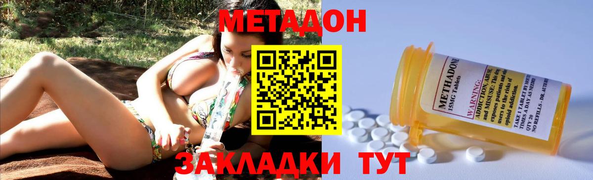 ссылка на мегу зеркало  Метадон methadone  Пятигорск  Вход с VPN  Метадон VHQ 