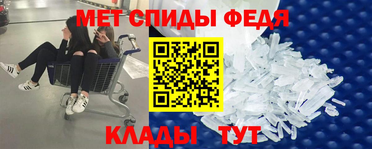 Метамфетамин винт Пятигорск