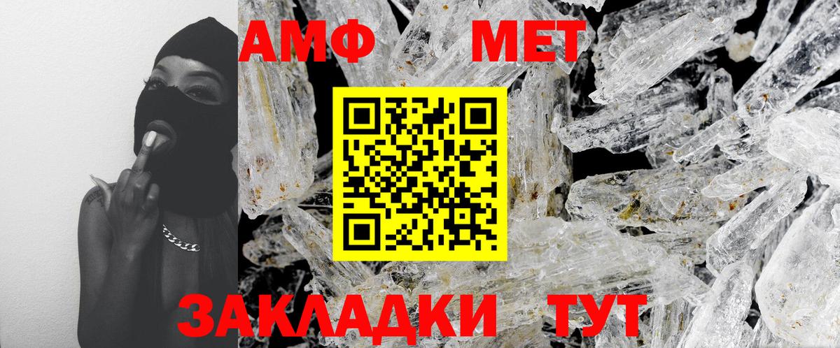 Первитин  Вход с VPN  Пятигорск  Первитин мет 