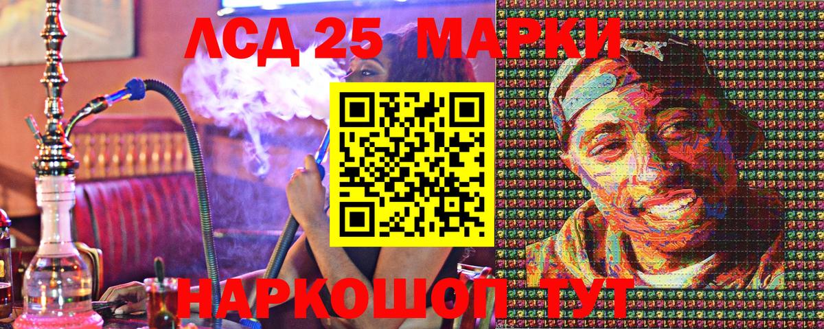 Наркотические марки 1500мкг Пятигорск