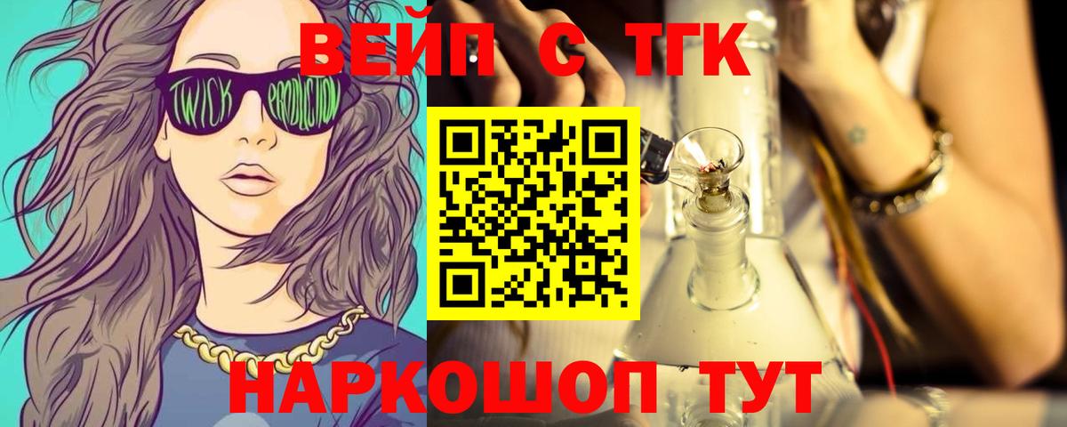 Дистиллят ТГК концентрат  ТГК вейп  Вход с VPN  Пятигорск 