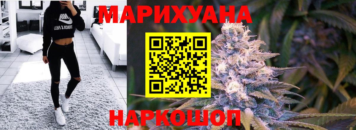 Конопля Amnesia  Вход с VPN  Бошки Шишки сатива  МАРИХУАНА марихуана  Марихуана Bruce Banner  Пятигорск 